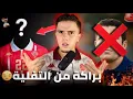 Download Lagu أش طاري في الوداد🚨 حقيقة عموتة إلى الوداد❌/راه خاصنا مهاجم أو أضهرة 🤯/شنوا كتسنا الإدارة حاليا؟؟؟