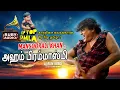 Lagu MANSOOR ALI KHAN காற்றிசை கலகக்காரன் Tip Top தமிழா !  அகம் பிரம்மாஸ்மி! SONG