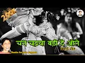 Download Lagu चन चढ़या बड़ी दे ओले#vidaigeet #varshakatoch #paharisong #himachal #kangra #himachalifolk #dogrisong