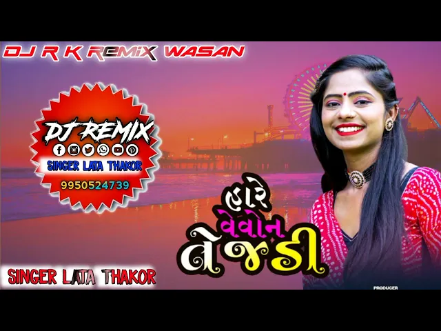Download MP3 Hare Vevon Tejdi  Lata Thakor || DJ_REMIX _New Deshi Mashup Lagna Geet New Deshi Lagna Geet DJ REMIX