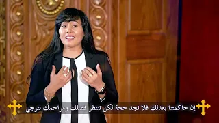 مراحمك يا إلهي    مديح كيهكي    للشماس شنودة أشرف والمرنمة فايزة ناثان دندنها