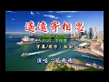 鳳飛飛 ~ 遙遠寄相思