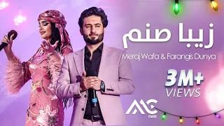 Meraj Wafa Farangis Dunya Ziba Sanam 4K معراج وفا و فرنگیس دنیا زیبا صنم 