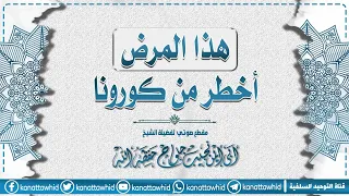  جديد قناتنا أدب الخلاف واحترام العلماء     لفضيلة الشيخ نجيب جلواح دندنها