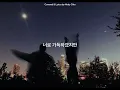 [full korean lyrics]Hard to say Covered by 노디시카 Nody Cika♥️