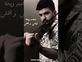 Kaser Al Sho2 (Marwan Khoury) - Ali Eskandar (violin cover) || قصر الشوق (مروان خوري) - علي اسكندر