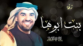 زفة انتي غير حسين الجسمي بدون موسيقى بدون اسماء بدون حقوق    لطلب دندنها