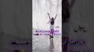 اغنية عايشة سني وبغني  اغنية عايشة سني وبغني