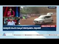 അപകടകരമായി കാർ ഓടിച്ച് ഫുട്‍ബോൾ ആരാധകരുടെ അഭ്യാസപ്രകടനം | FIFA World Cup 2022 | Kozhikode