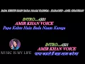 Papa Kehte Hain Bada Naam Karega - Full Karaoke With Scrolling Lyrics Eng & हिंदी