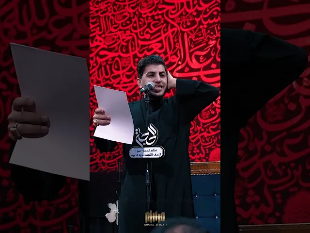 أعيونك غفران أذنوب |#مسلم_الوائلي | 1447هـ