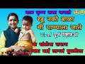 Download Lagu वायरल झालेला पूर्ण व्हिडिओ रडू नको बाळा आणि खंडोबा रायाच येड बाई #kanchanshelkeofficial