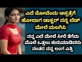 Download Lagu Kannada kathegalu- 218 #lessonablestory #emotionalstory #usefulinformationkannada #motivational