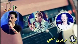 حماده الاسمر و السيد حسن و عبسلام احلي كلام واحلي طلعات هتسمعها في حياتك 2018 