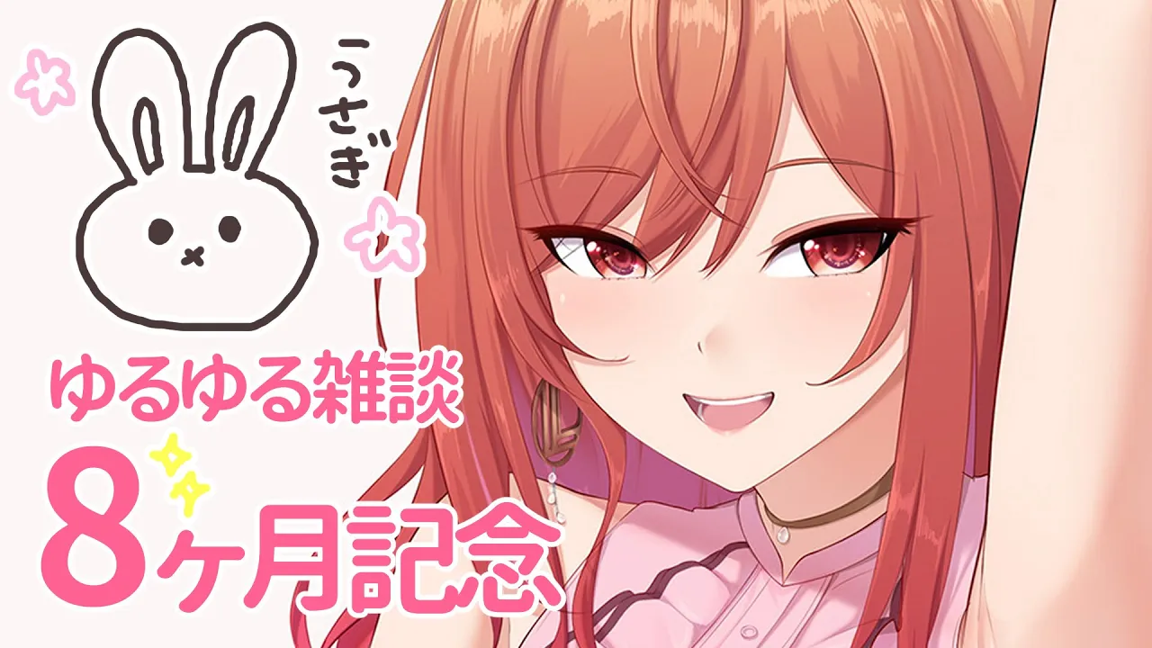 【雑談】8ヶ月記念だよおおおおおお！！おやすみしてこ♥ #shorts #ホロライブ #一条莉々華