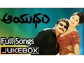 Lagu Aayudham Telugu Movie Songs Jukebox ll Rajashekar, Sangeetha