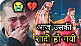 Aaj uska nikah tha 💔😭 | heart touching love story Hindi | dard bhari shayari video | Brocken story