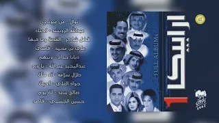 عبدالمجيد عبدالله   يا ورد دندنها