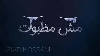 حالات واتس مهرجان سلامات علي ناس عملولي اخوات امين خطاب حالات واتس جديده 2021 شاشه سوداء 