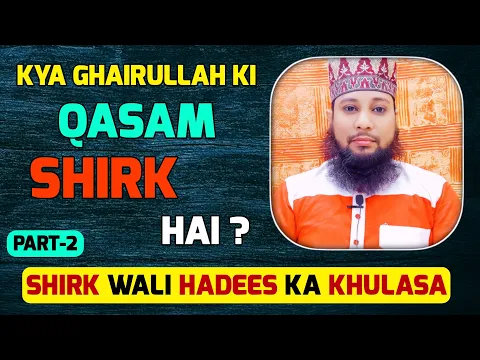 Part 2 : kya nabi ki qasam khana shirk he | jahil ka fatwa dena | sikander warsi afreen shirk hadees