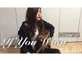 Download Lagu IF YOU WANT - 氷室 京介(covered by Miyuu)