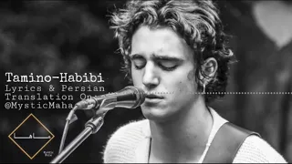 Habibi Amir Tamino Mysticmaha ترجمه و زيرنويس فارسى Lyrics And Translation 