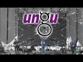 Download Lagu UNGU LIVE @ Birukan Langit Indonesia Festival 2022