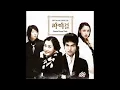 Download Lagu Jo Kwan Woo - A Mermaid Who Loved a Shark (OST My Girl)