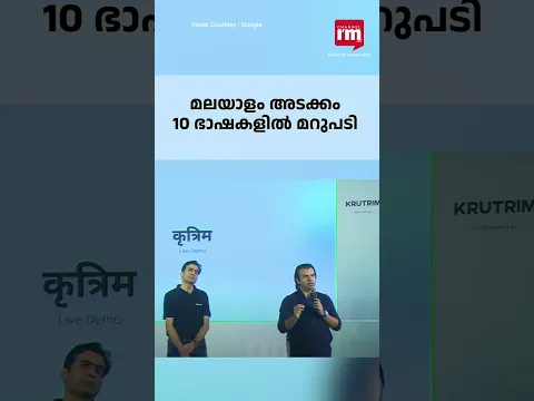 ഇന്ത്യയുടെ സ്വന്തം നിർമിത ബുദ്ധി സംരംഭവുമായി ഭവീഷ് അഗർവാൾ, Krutrim