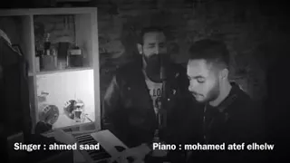 اغنيه احمد سعد بعد اللي ما بينا   دندنها