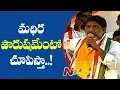 Download Lagu Bhatti Vikramarka Roaring Speech @ Madhira Public Meeting | NTV