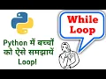 While Loop in Python Live Practical and Output