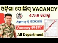 Lagu Odisha Police Vacancy Update।।Odisha All Upcoming Vacancy List Full Details।।