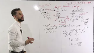 مراجعة ليلة الرعد لي حاب يجيب  10  باك 2026