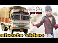 Download Lagu chalai ke deliau tarakawa farakawa ge chhaudi #shortsvideo