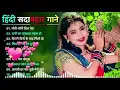 Download Lagu 90’S Old Hindi Songs💘 90s Love Song🥰 Udit Narayan, Alka Yagnik, Kumar Sanu songs Hindi Jukebox songs