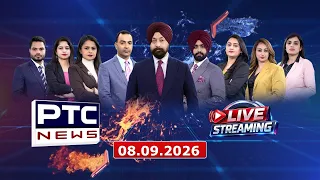 Punjab ਦੀਆਂ ਵੱਡੀਆਂ ਤੇ ਤਾਜ਼ਾ ਖ਼ਬਰਾਂ ਦੇਖਣ ਲਈ ਜੁੜੇ ਰਹੋ ਪੀਟੀਸੀ ਨਿਊਜ਼  ਨਾਲ | PTC News Live 08.09.2026