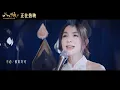 All Wishes Come True MV "全世界的雨" - Zhou Shen & Ella Chen