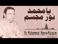 Download Lagu Ya Muhammad Noor e Mujassim | Aziz Mian | complete official HD video | OSA Worldwide