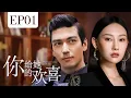 MULTISUB The Love You Give Me EP 01 -