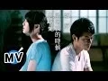 Download Lagu 郭靜 Claire Kuo - 陪著我的時候想著她 (官方版MV)