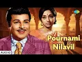 Lagu Pournami Nilavil - Audio Song | Kannippenn | M.S. Viswanathan | S.P. Balasubrahmanyam, S. Janaki