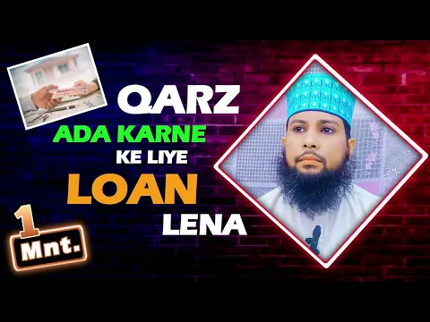 kisi zalim ka qaraz ada karne me liye majboori me bank se loan lena kaisa | zarurt ke tehet loan