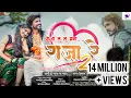 Download Lagu Raja tu tu mana raja re...Part 2 || राजा तू तू मना राजा रे... पार्ट 2 ||