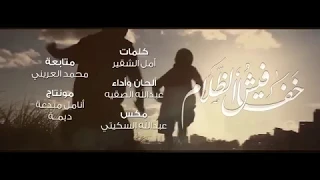 خفافيش الظلام دندنها