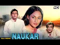 Download Lagu Naukar Bollywood Full Movie: Sanjeev Kumar - Jaya Bhaduri - Mehmood | pallo latke old song