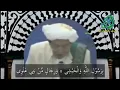Download Lagu Syair Birasulillah hiwal habsyi - Guru sekumpul