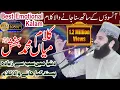 Download Lagu Kalam Mian Muhammad Bakhash | Punjabi Kalam | Saif al Malook 2022 | Best of Syed Faiz ul Hassan Shah