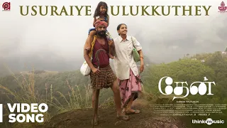 thaen usuraiye ulukkuthey video song tharun kumar abarnathi ganesh vinayakan saindhavi