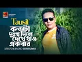 Lagu Kotota Dukkho Dile | Tausif | কতটা দুঃখ দিলে | New Bangla Song 2022 | Bangla Song